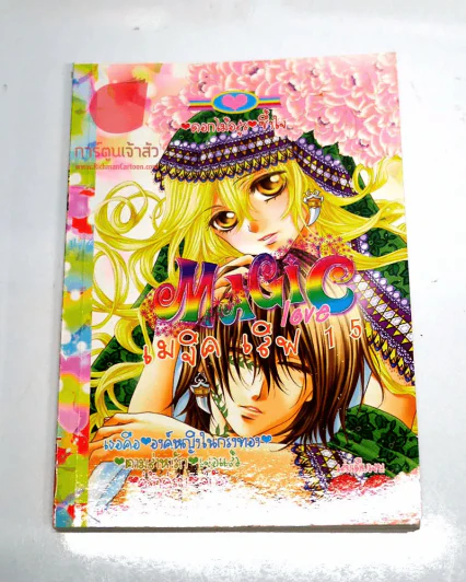 Magic love 15 เมจิก เลิฟ 15 รูปที่ 1