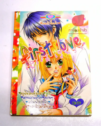 First Love เฟิรสต์เลิฟ 39 รูปที่ 1