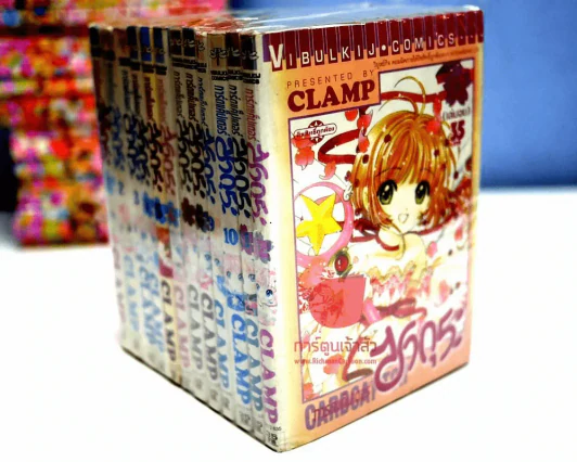 การ์ดแค็ปเตอร์ซากุระ 12 เล่มจบ (CLAMP) รูปที่ 1