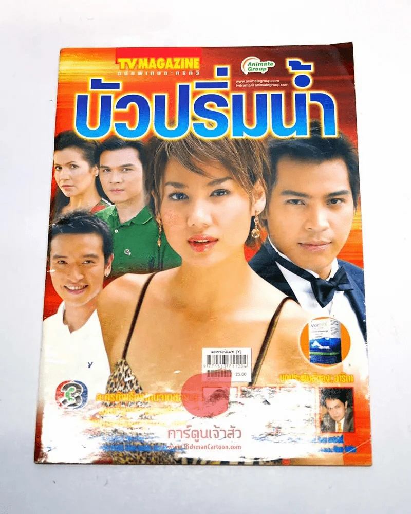 บัวปริ่มน้ำ รูปที่ 1