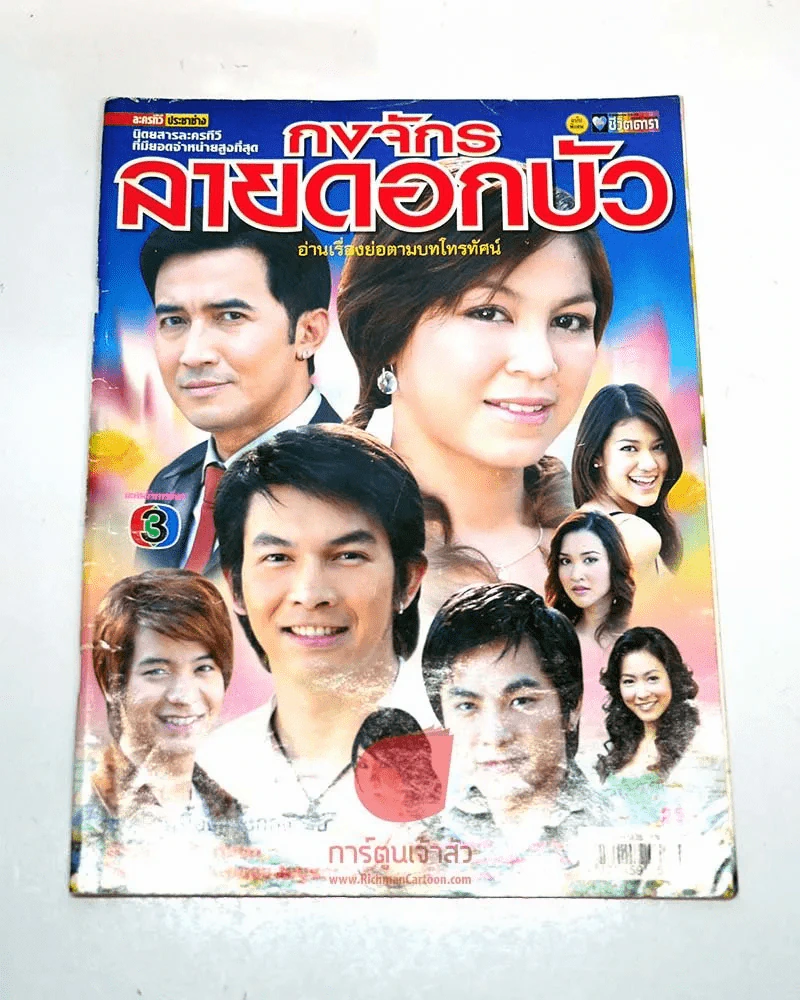 กงจักรลายดอกบัว รูปที่ 1