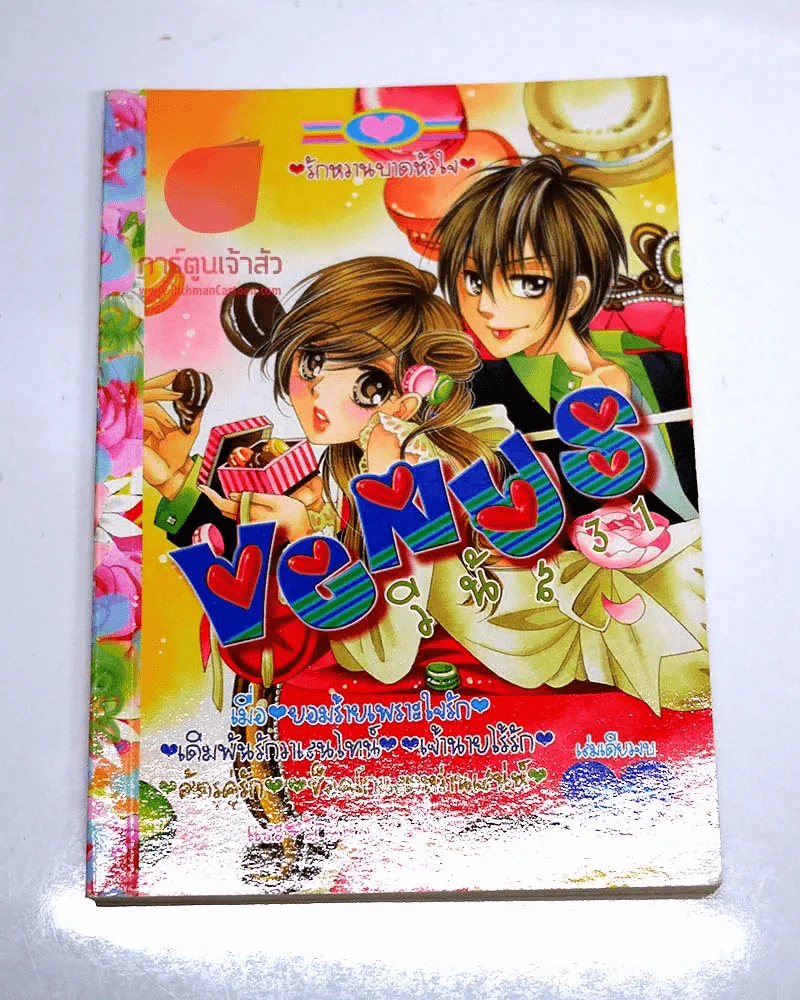 Venus วีนัส 31 รูปที่ 1