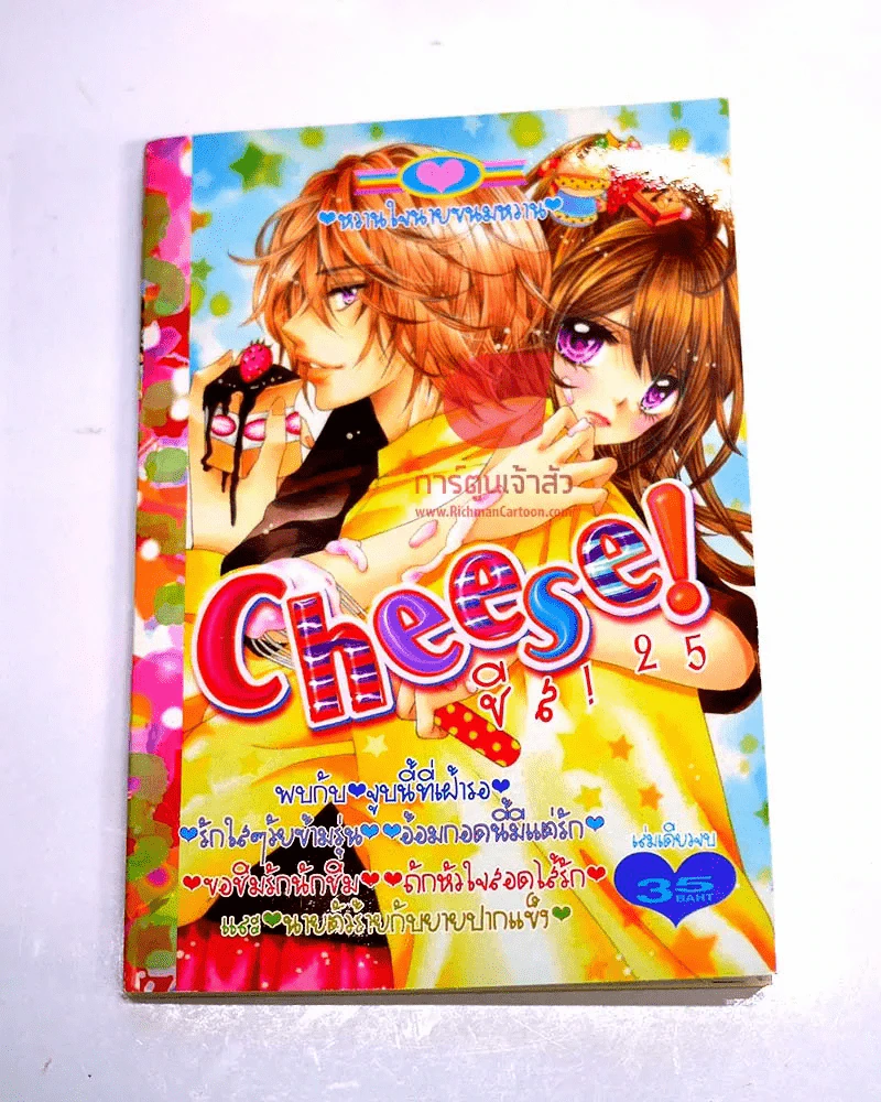 Cheese ชีส 25 รูปที่ 1