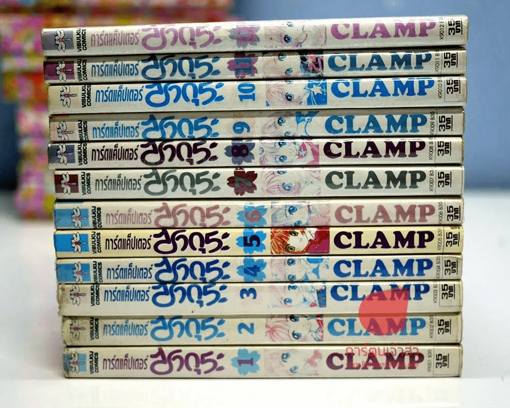 การ์ดแค็ปเตอร์ซากุระ 12 เล่มจบ (CLAMP) รูปที่ 2
