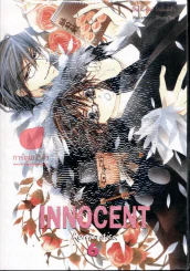 Innocent Romantica ติวรักสะกิดใจนายจอมกวน เล่ม 6 รูปที่ 1