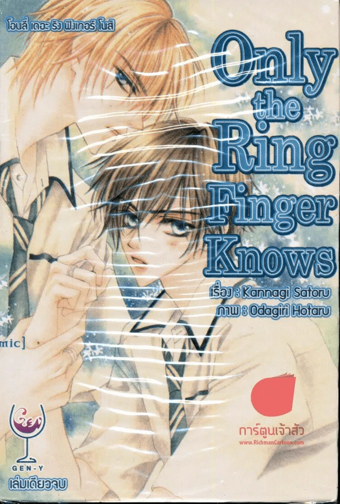 Only the Ring Finger Knows รูปที่ 1