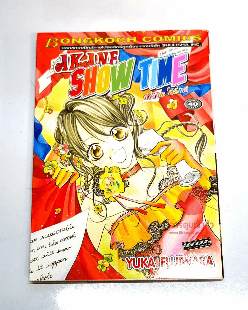 Akane show time อาคาเนะโชว์ไทม์ รูปที่ 1