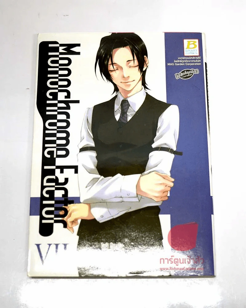 Monochrome Factor เล่ม 7 รูปที่ 1