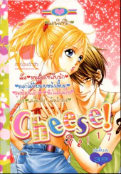 Cheese ชีส 17 รูปที่ 1