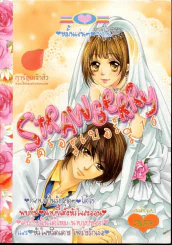 Strawberry สตรอเบอร์รี่ 16 รูปที่ 1