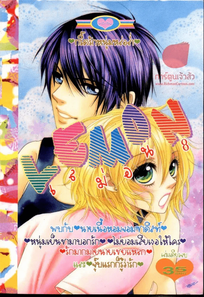 Lemon เลม่อน 8 รูปที่ 1