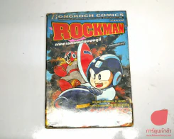 Rockman ภาคการกลับมาของบลูส์ รูปที่ 1