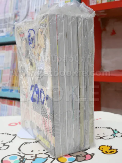 ล่าสมบัติสุดขอบฟ้า 7 เล่มจบ รูปที่ 4