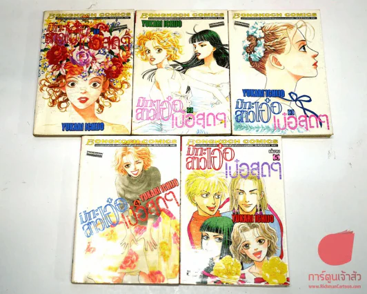มิกะสาวเอ๋อเป๋อสุดๆ 5 เล่มจบ รูปที่ 1