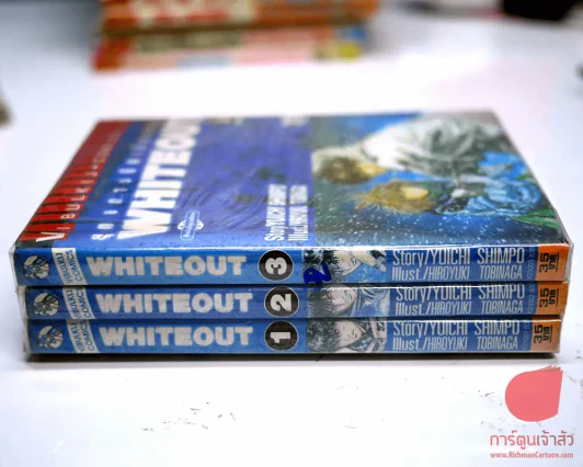 Whiteout ยุทธการขึดเขื่อนนรก 3 เล่มจบ รูปที่ 1