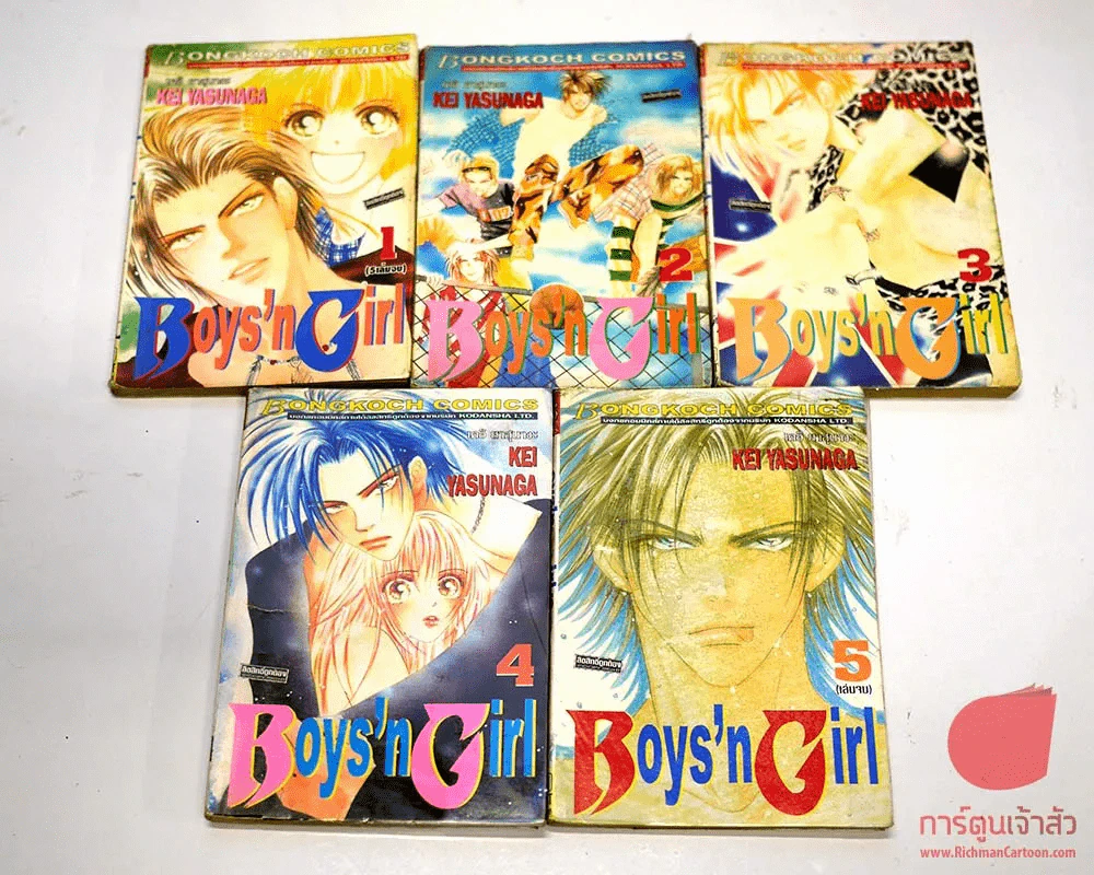 Boys'n Girl 5 เล่มจบ รูปที่ 1