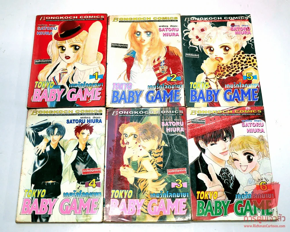 Tokyo Baby Game เกมรักโลกมายา 6 เล่มจบ รูปที่ 1