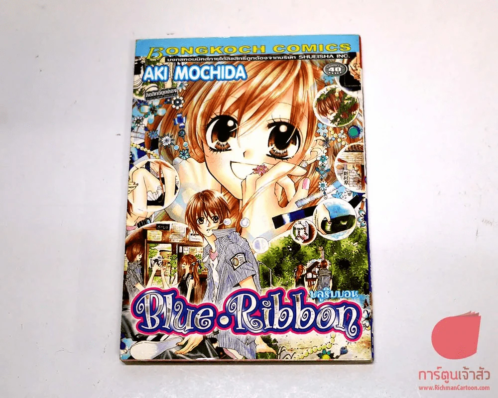Blue Ribbon บลูริบบอน รูปที่ 1