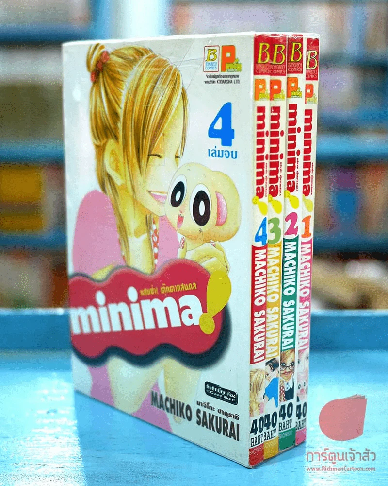 Minima แสบซ่า ตุ๊กตาแสนกล 4 เล่มจบ รูปที่ 2