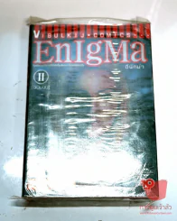 EnigMa อีนิกม่า 2 เล่มจบ รูปที่ 1