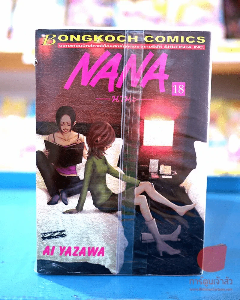 NANA นานะ เล่ม 1-21 (มีเล่ม 7.8 เพิ่มมาด้วย) รูปที่ 1