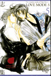 Love Mode เล่ม 5 รูปที่ 1