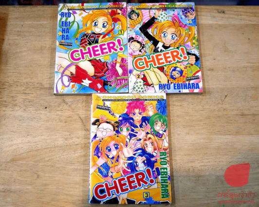 Cheer! 3 เล่มจบ รูปที่ 1