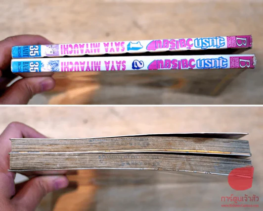 วุ่นรักวัยเรียน 2 เล่มจบ รูปที่ 2