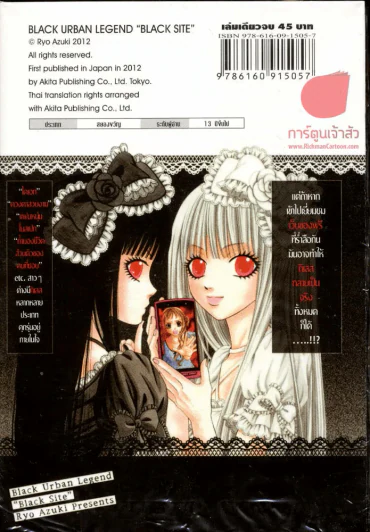 ของฟรีสยองขวัญ ท้าให้ลอง! รูปที่ 2