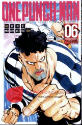 One Punch-Man เล่ม 6 รูปที่ 1