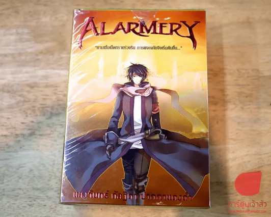 Alarmery Boxset 4 เล่มจบ รูปที่ 3