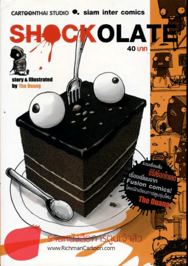 Shockolate รูปที่ 1