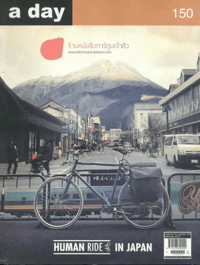 a day 150 Human Ride in Japan รูปที่ 1