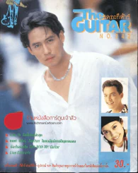 The Guitar No.242 ปกพี่เบิร์ด รูปที่ 1