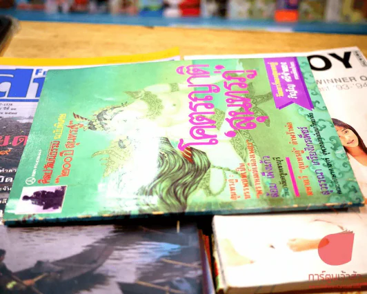 ศิลปวัฒนธรรม ฉบับพิเศษ 200 ปี สุนทรภู่ โคตรญาติสุนทรภู่ รูปที่ 4