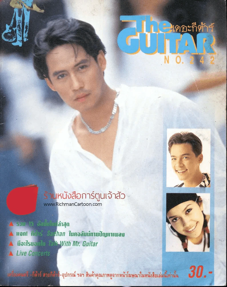 The Guitar No.242 ปกพี่เบิร์ด รูปที่ 1