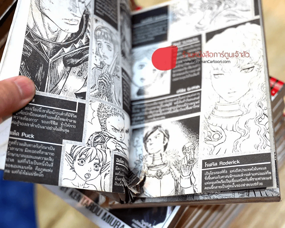 Berserk เล่ม 1-37 (ขาดเล่ม 34) รูปที่ 4