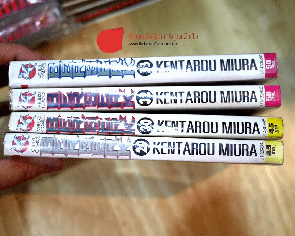 Berserk เล่ม 1-37 (ขาดเล่ม 34) รูปที่ 5
