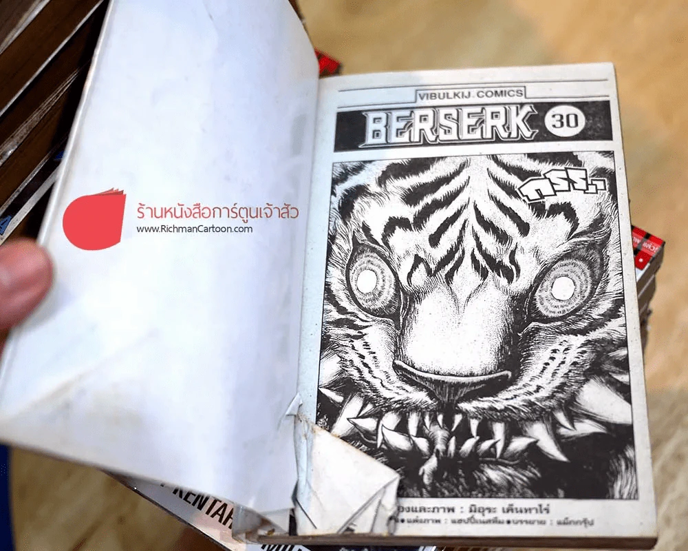 Berserk เล่ม 1-37 (ขาดเล่ม 34) รูปที่ 3