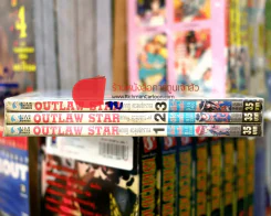 Outlaw Star แหกกฏ ตะลุยจักรวาล 3 เล่มจบ รูปที่ 2