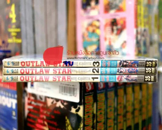 Outlaw Star แหกกฏ ตะลุยจักรวาล 3 เล่มจบ รูปที่ 2