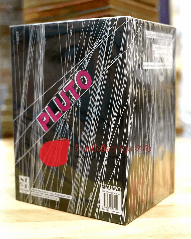 Pluto พลูโต 8 เล่มจบ (มือหนึ่ง+Boxset) รูปที่ 3