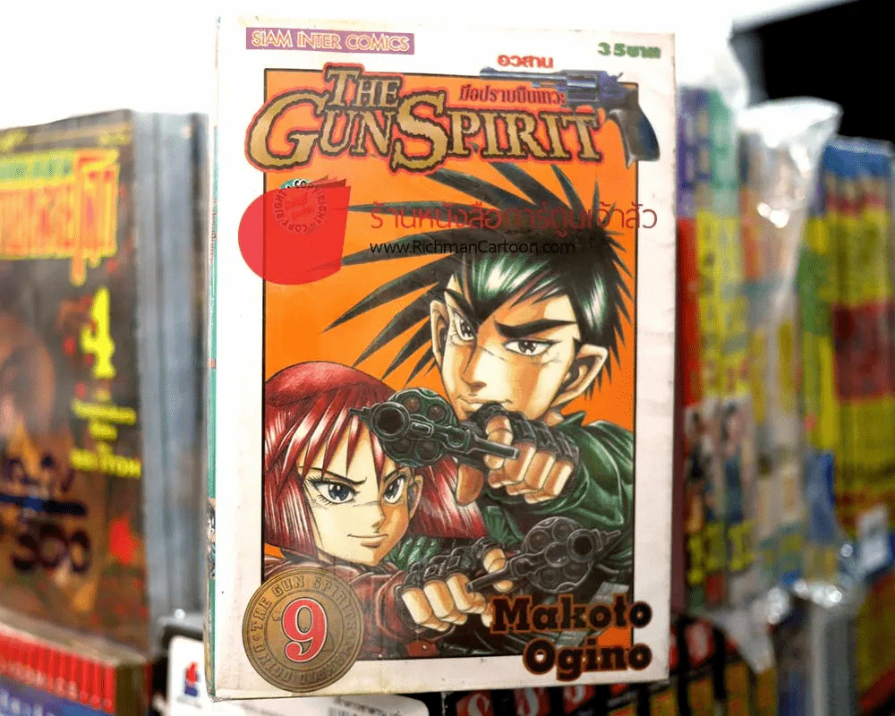 The Gun Spirit มือปราบปืนเทวะ 9 เล่มจบ รูปที่ 2