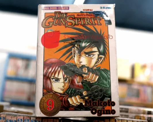 The Gun Spirit มือปราบปืนเทวะ 9 เล่มจบ รูปที่ 1