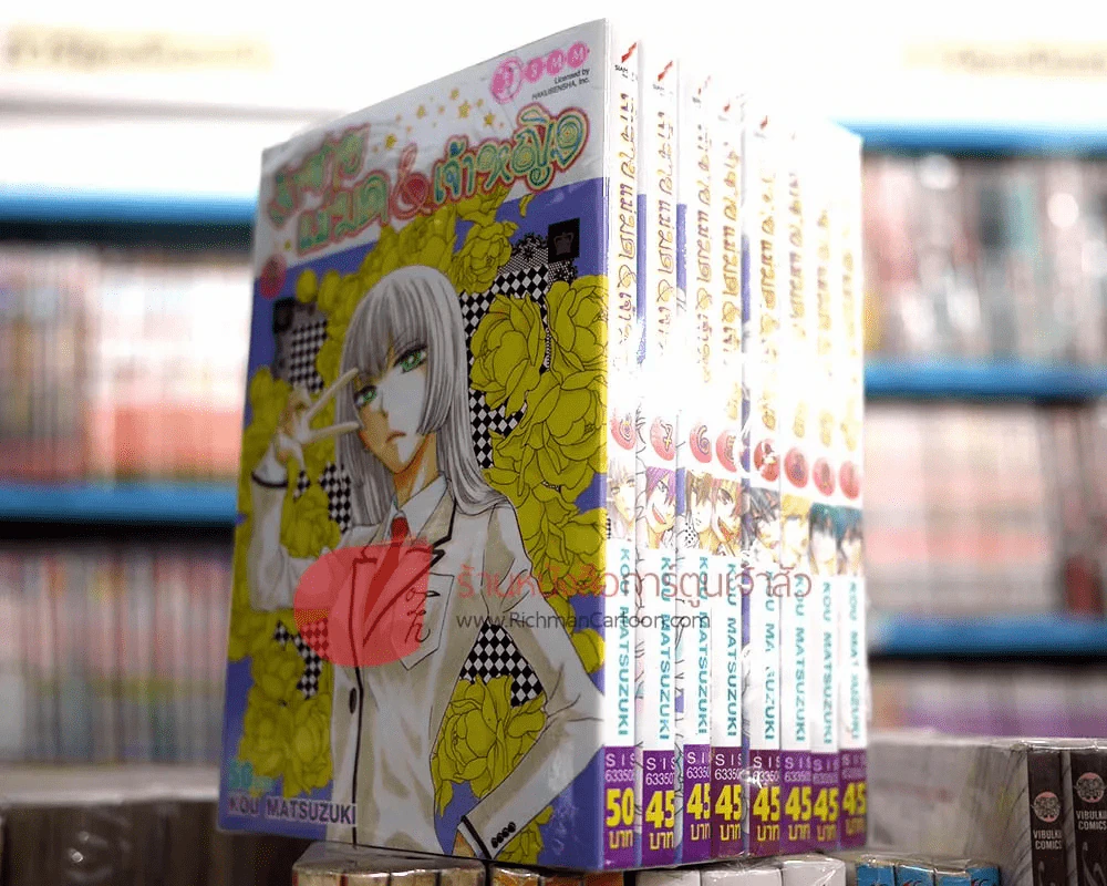 เจ้าชายแม่มด&เจ้าหญิง เล่ม 1-8 รูปที่ 1