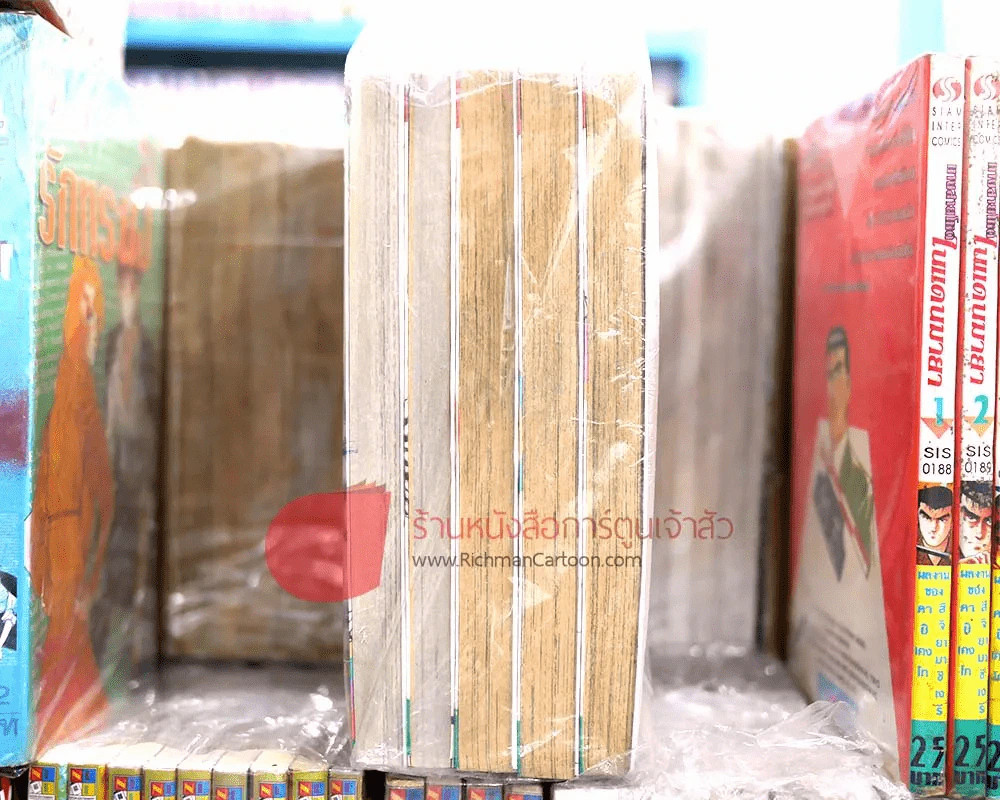 ตัวตำแย 5 เล่มจบ รูปที่ 3