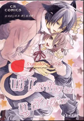 ฟีโรโมนหูสีพีช รูปที่ 1