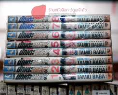 นักเตะนอกสนาม 8 เล่มจบ รูปที่ 2