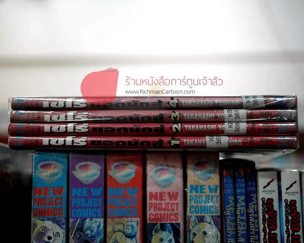 เซโร่ยอดนักสู้ 4 เล่มจบ (คนเขียนไอ้เขี้ยวเงิน) รูปที่ 2