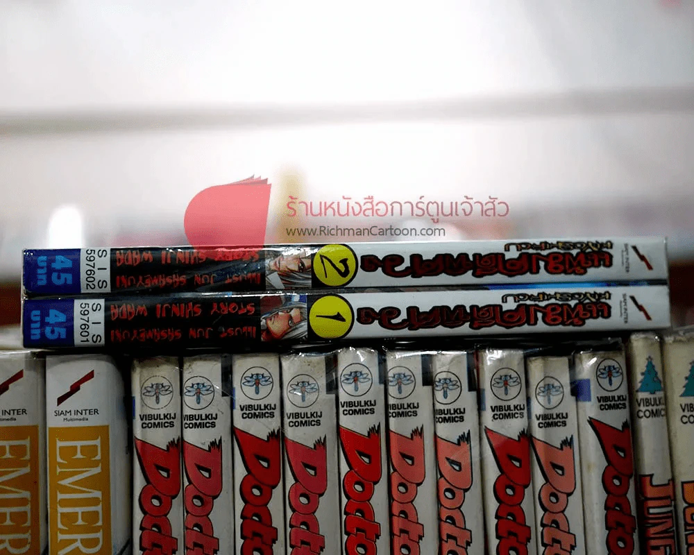 แฟ้มคดีพิศวง เล่ม 1-2 รูปที่ 2